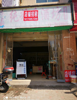 (转让) 位于街口，人流量多，两个社区交汇