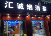 (转让) 政府单位商铺，小区门口，租金便宜(中介勿扰)