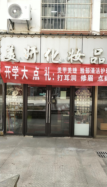 (转让) 南昌工学院老商业街旺铺转让，可经营化妆洗脸美甲美睫