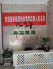 (转让) 店铺招美容师或合作
