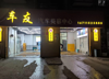 (转让) 客户，bba车辆一大群
