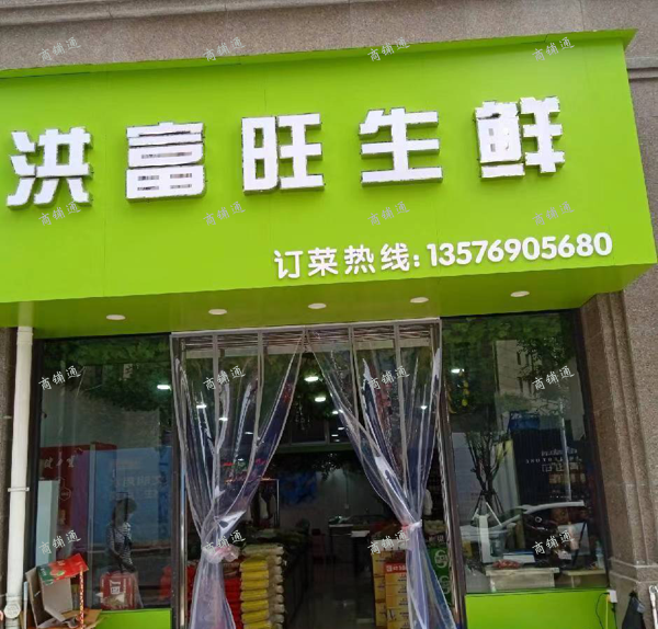 (转让) 中海寰宇天下店面转让