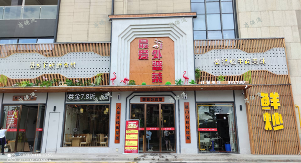 (转让) 火爆经营中，高档消费人群，公司商务版，展览会商务餐