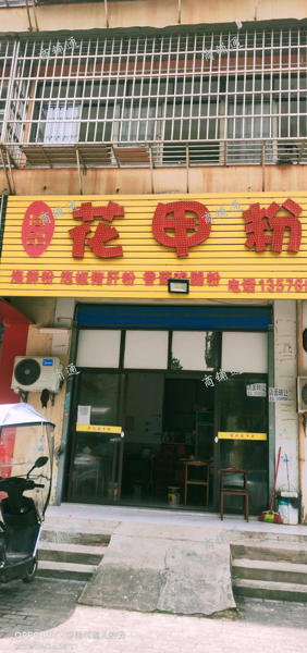 (转让) 新建区菜场旁路口旁边人流量大