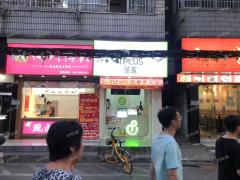 学校地铁口旁奶茶店多所小区环绕日营业1500加