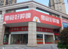 (转让) 朝阳新区新开零食店转让，周边小区成熟，店对面为休闲公园及学校