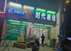 (转让) 转让东湖青山路社区底商