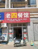 (转让) 小孩在麻丘读书，一个人带小孩，