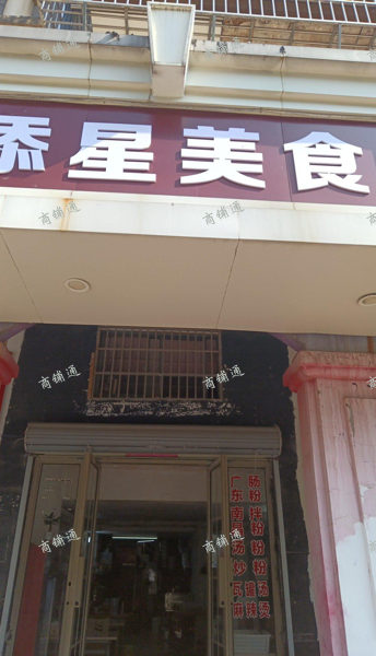 (转让) 可外卖可堂食，上下两层有卫生间。