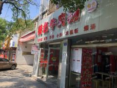 南昌大学对面牛肉粉店转让