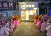 (转让) 因回家发展，现将旺铺转让，适合百业