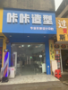 (转让) 周边商铺紧缺， 欲接从速。可来实体店面考察了解，个人诚心转让
