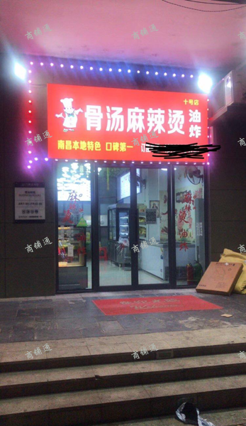 (转让) 麻辣烫炸串店稳定客源12.8万忍痛转让
