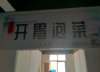 (转让) 大学校内商铺，13000人，口罩时期都是封闭的