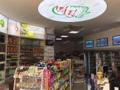 小区楼下便利店转让日营业4000左右可办证可住人