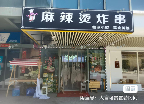(转让) 年纯收入四十万小吃店转让（中介平台勿扰）（非诚勿扰）