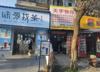 (转让) 华东交通大学北区复印店转让