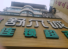 (转让) 店铺转让，不想做了。
