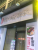 (转让) 坐落沃尔玛商业中心、易公教育中心，大型社区中心