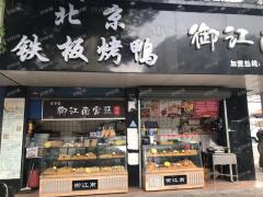 南莲路蛋糕店转让可带设备交技术 月营业2万