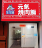 (转让) 【好店推荐】月入1万多的小吃店转让 手快有手慢无