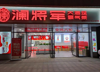 (转让) 小区出入口正对大马路对面在建医院