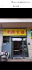 (转让) 做餐饮的朋友很合适，租下即可开业，里面什么都有
