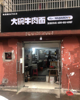 (转让) 连锁品牌外卖店整体转让