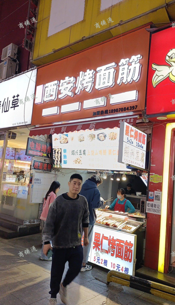 (转让) 紫荆夜市步行街家店