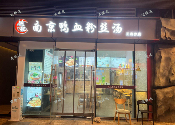 (转让) 王府井步行街上下两层