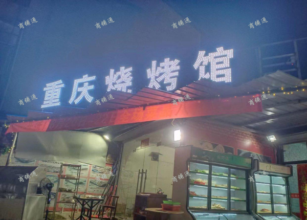 (转让) 因小孩读书问题，转让店铺