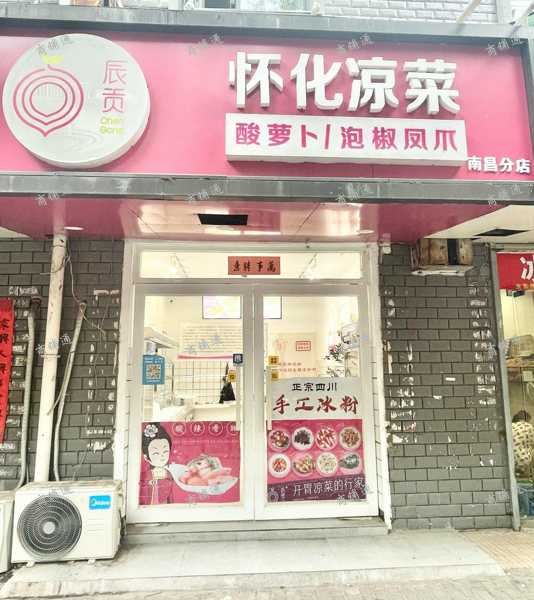 (转让) 紧临莲塘一小和澄湖东路农贸市场