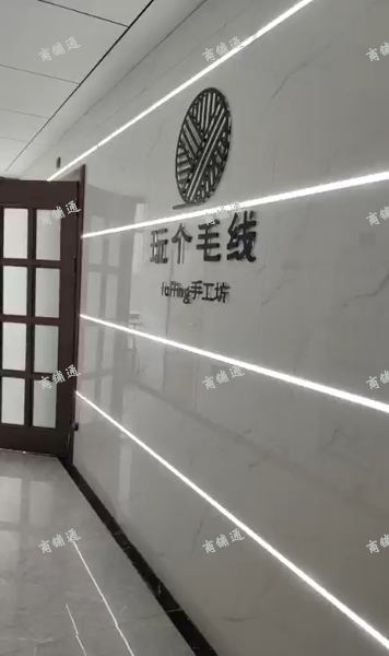 (转让) 玩个毛线手工坊便宜转让