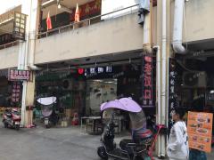 3万人高校内商业街店面可做饭 适合各行业