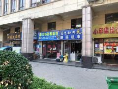 小区门口第三家店 和小区相同 带阁楼驿站旁