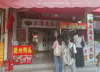 (转让) 旺铺转让 地段