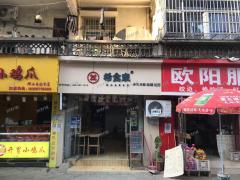 师大南路地铁口 十字路口 三年店餐饮店转