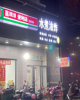 (转让) 在营业店面转让，整转空转都可，设备齐全