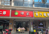 (转让) 本店转让，店铺新装修没多久，人流量大，旺街