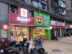 第三医院旁 大型社区门口水果店和良品铺子转