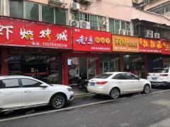 新时代购物广场旁餐饮店转让上下两层可住人