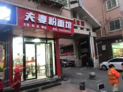 小区门口第一家餐饮店 日营业1500带阁楼