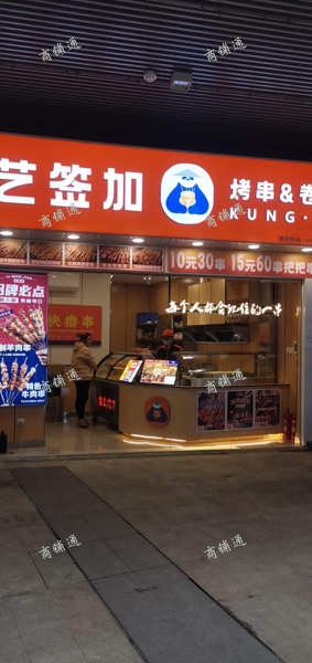 (转让) 王府井正街蜜雪隔壁/塔斯汀汉堡对面旺铺