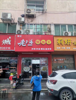 (转让) 因带两小孩做不了，新店店铺急转，楼上楼下一样大，楼上人