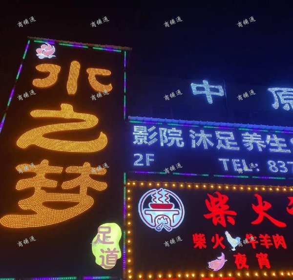 (转让) 附近有吃有喝楼下有夜宵店饭店