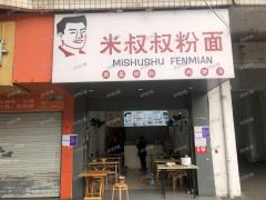 南昌县莲塘一小旁早餐店转让日营业1300