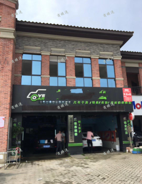 (转让) 汽车美容快修快保店转让