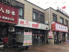 万人社区旁按摩店转带500多客户两年店