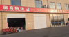 (转让) 400平左右 厂房区 人流量大