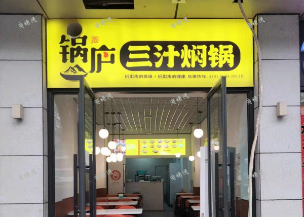 (转让) 临街店面旁边都是餐饮店写字楼旁